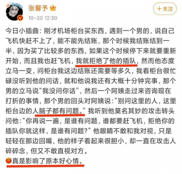 34歲軍嫂張馨予拒絕男子插隊，被罵腦子有病，本人霸氣回懟獲好評