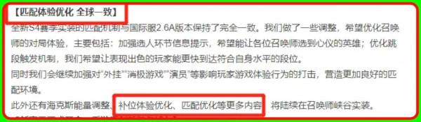 LOL手遊：S4賽季全面開啟，ELO機制刪除，面板買5送2