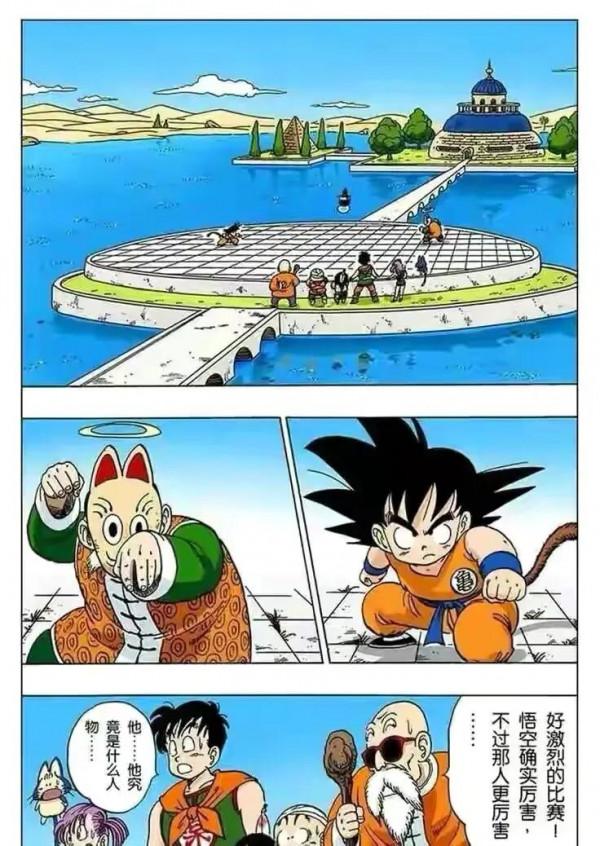 七龍珠（漫畫）第19集——小悟空還不知道，當年是自己踩死了爺爺