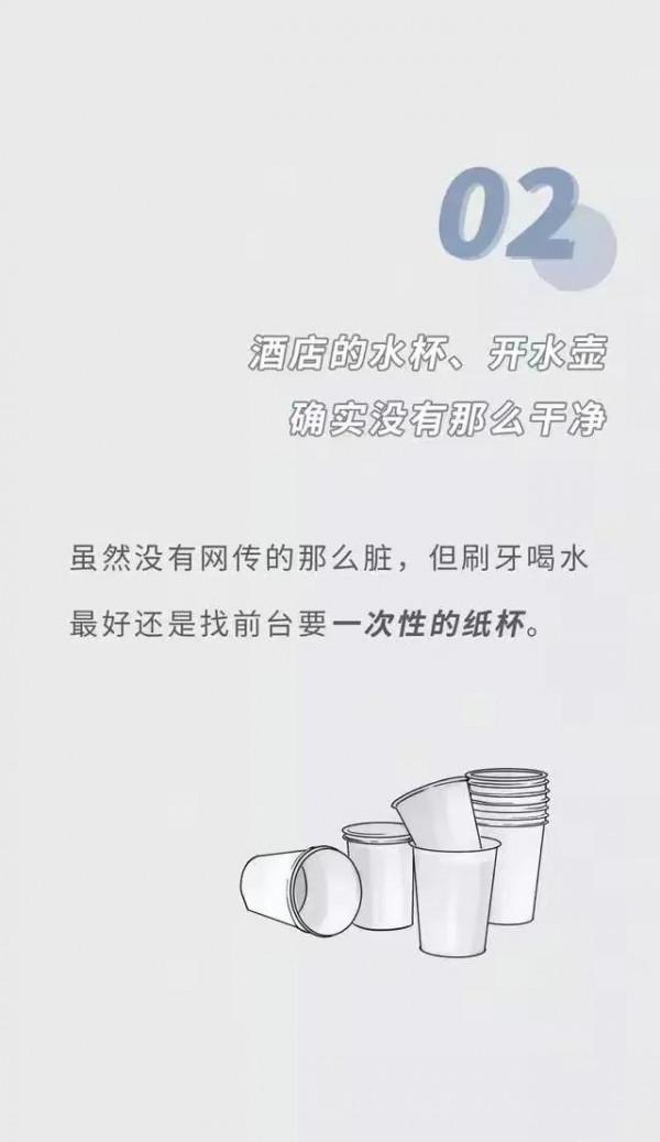 酒店注意指南：真正髒的，從來都不是酒店的床單（漫畫）