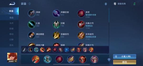 S25賽季全英雄梯度排名、出裝銘文分享（12.5版本）