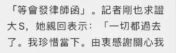 立即停止侵權！汪小菲釋出律師函，如若繼續散佈謠言，將依法維權
