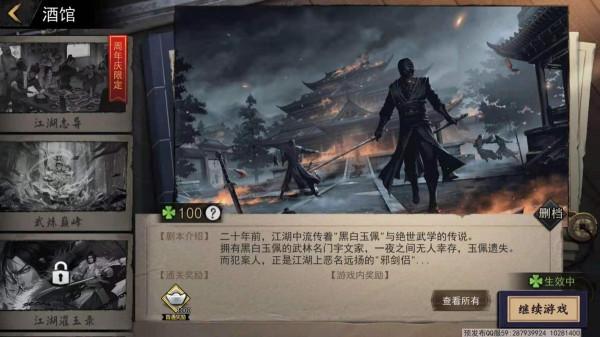 《我的俠客》週年慶上線,一載江湖一場夢,週年慶典等君歸 《我的俠客》週年慶上線,一載江湖一場夢,週年慶典等君歸