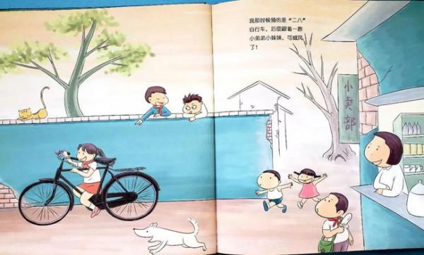 繪本導讀系列82《媽媽小時候》