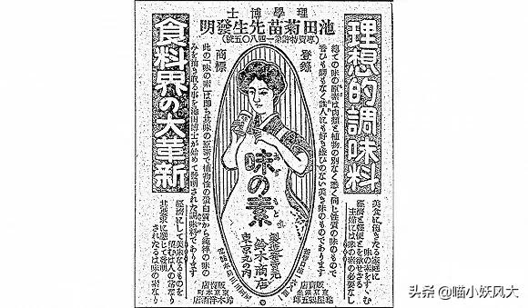 味精從清水變雞汁的神調料，到不少人口中的害人精，經歷了什麼？