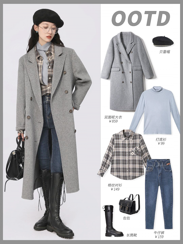大衣+衛衣,毛衣+半身裙…冬天最in穿搭 大衣+衛衣,毛衣+半身裙…冬天最in穿搭