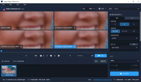 影片無損放大，低畫質修復！Topaz Video Enhance AI 最新版來了