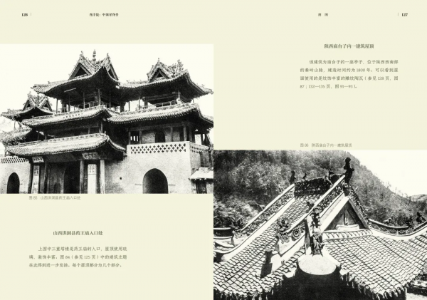 中國古建築的屋頂脊飾 中國古建築的屋頂脊飾