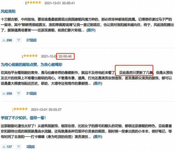 趙麗穎新劇期待值破10萬,被曝未播先買評論,迷霧劇場又要翻車? 趙麗穎新劇期待值破10萬,被曝未播先買評論,迷霧劇場又要翻車?