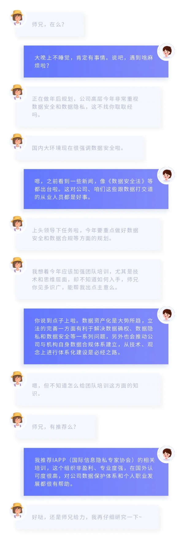 資料隱私與合規，科技企業2022年如何破局？