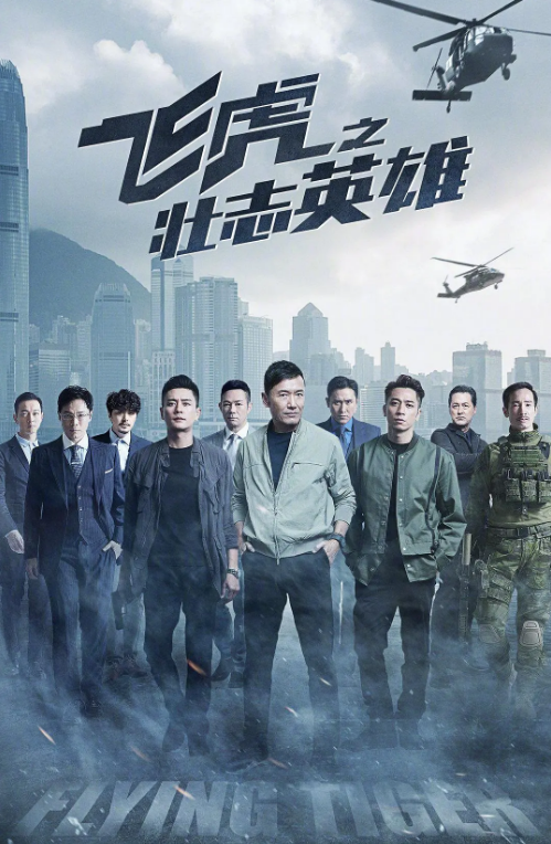 連追10集不過癮,10餘位港星攜手帶來一部質量大劇,自帶爽感超燃 連追10集不過癮,10餘位港星攜手帶來一部質量大劇,自帶爽感超燃