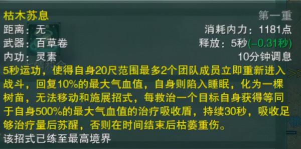 造神計劃啟動？北天藥宗全技能詳解來了！玩家：花唄入駐劍網3？