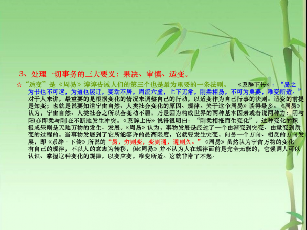 挫折太多,生活不順怎麼辦?六十四卦,教你從容應對 挫折太多,生活不順怎麼辦?六十四卦,教你從容應對