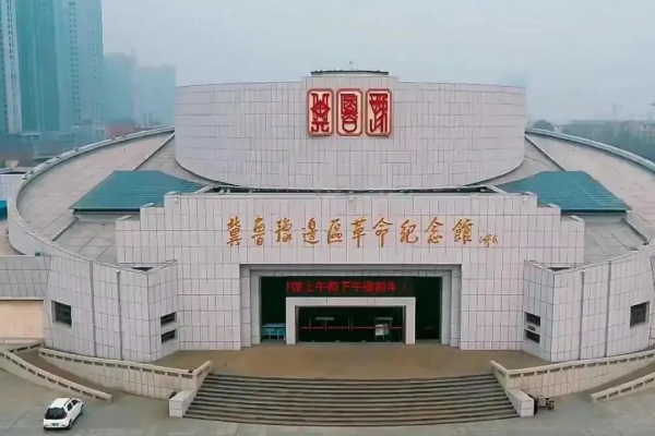 「百場紅色自駕」劉鄧大軍強渡黃河戰役紀念館--羊山2日遊 「百場紅色自駕」劉鄧大軍強渡黃河戰役紀念館--羊山2日遊