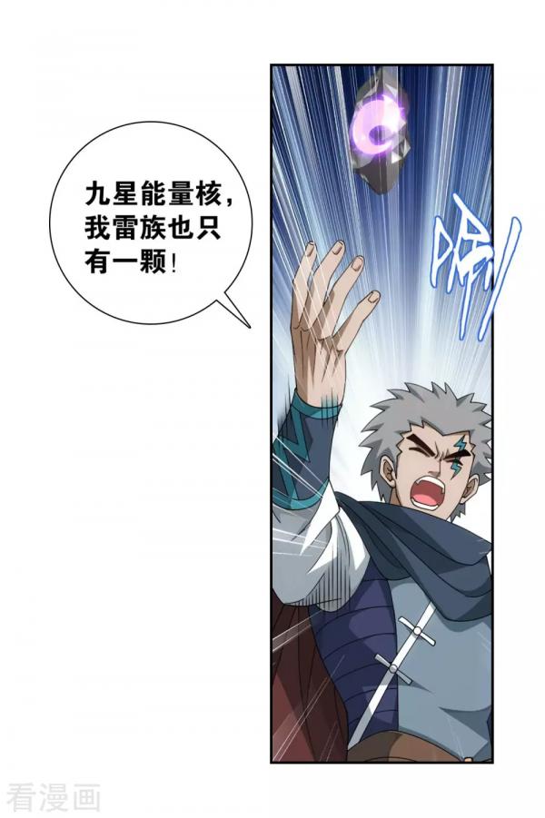 鬥破蒼穹 第904話 遠古噬蟲