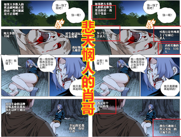 一人之下:肖哥出場次數不多,但臺詞畫面的改動卻不少,真可憐啊 一人之下:肖哥出場次數不多,但臺詞畫面的改動卻不少,真可憐啊