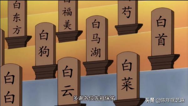 狐妖小紅娘：邋遢道長白裘恩的身份和傲來國有關