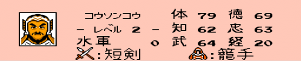 三國志2霸王的大陸，遼東這個城到底能出多少將領？