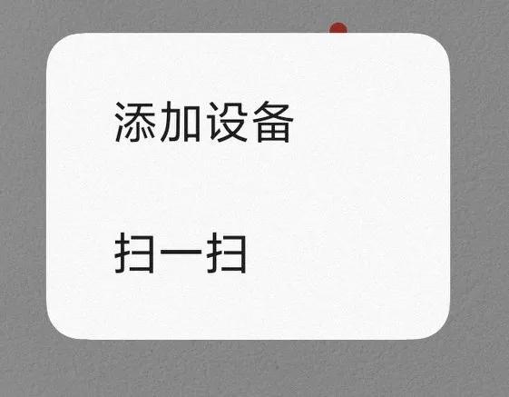 如何快速玩轉小米智慧家居