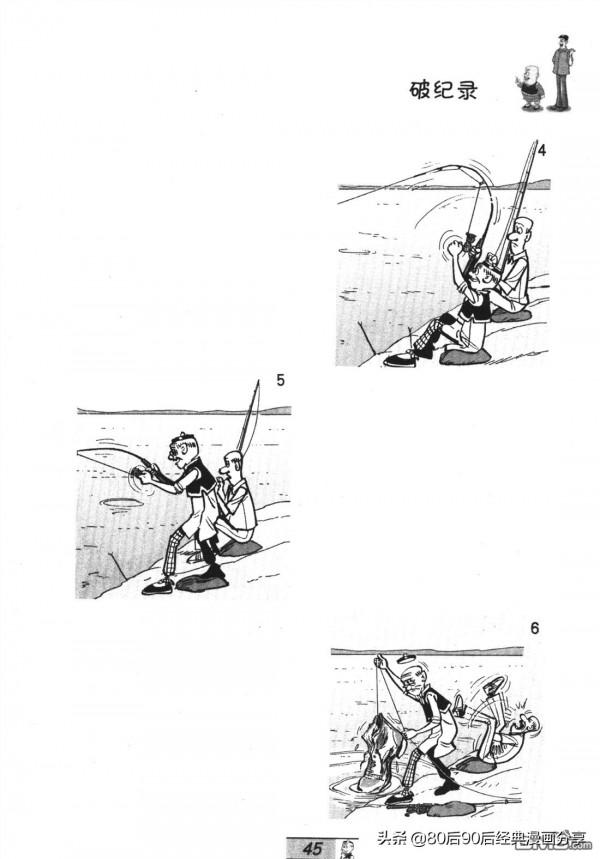 經典漫畫老夫子短篇 卷055 經典漫畫老夫子短篇 卷055