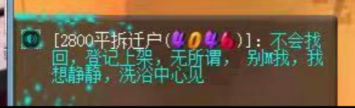 夢幻西遊大唐獲史詩級待遇，成品雙特殊塗山瞳現身 1150賤賣須彌