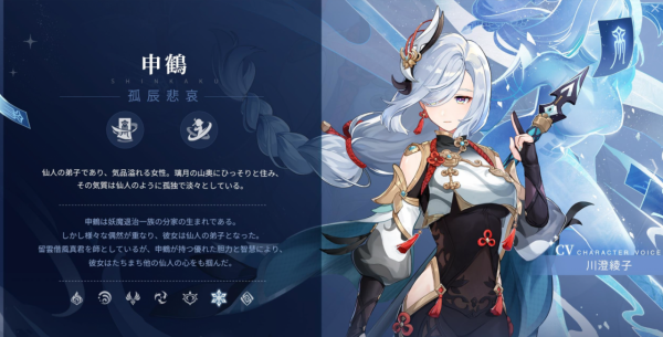 《原神》新角色即將登場