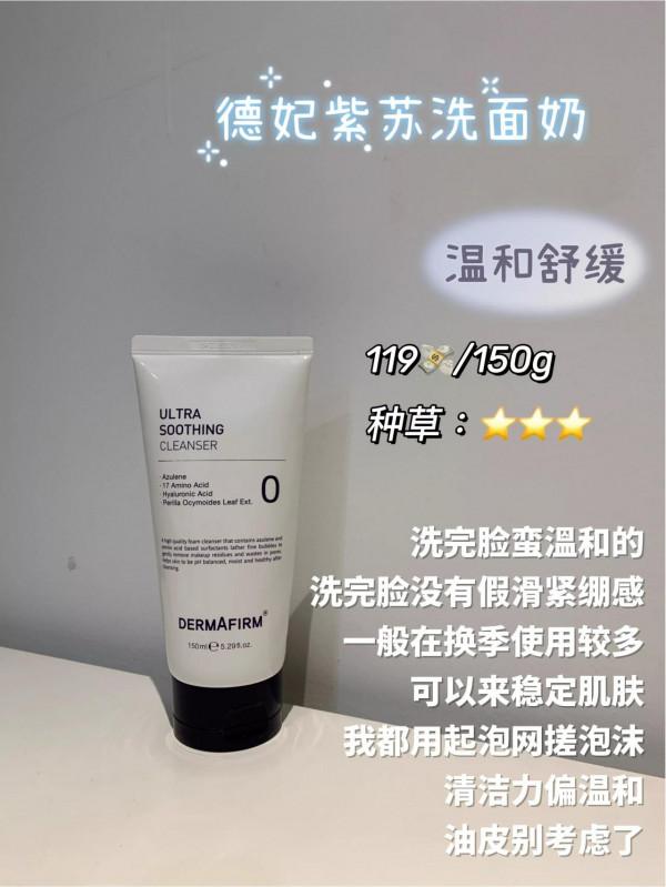 踩雷886 介幾個洗面奶確實個頂個的牛