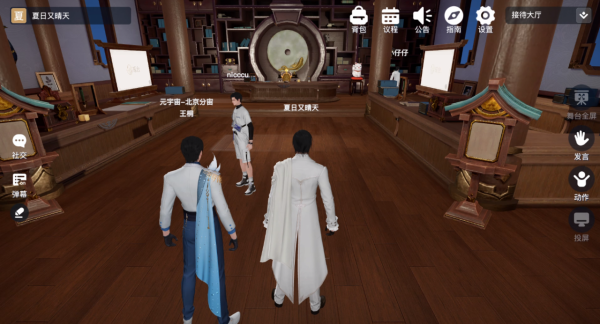 網易“瑤臺”虛擬世界體驗有感 網易“瑤臺”虛擬世界體驗有感