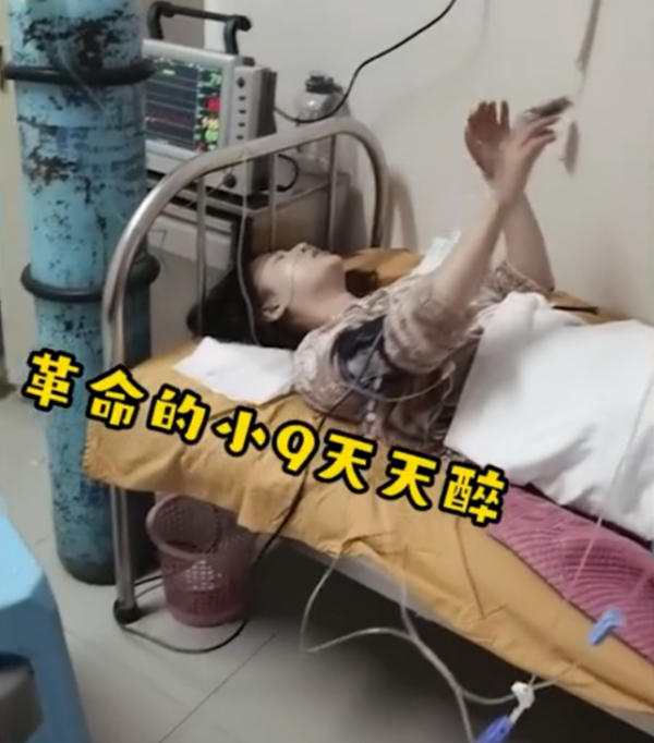 黑龍江一女子麻醉勁沒過在病床上勸酒,一套話術說完還先乾為敬 黑龍江一女子麻醉勁沒過在病床上勸酒,一套話術說完還先乾為敬