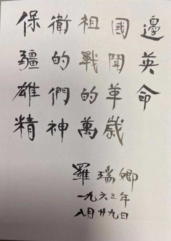 國務院原副總理、解放軍總參謀長羅瑞卿的書法作品請學習