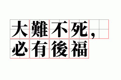 幾乎讓吳越錢王退出遊戲的武勇都之亂