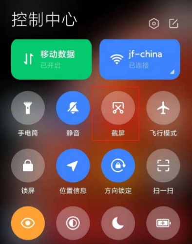 小米12怎麼快速截圖 小米12截圖的三種方法彙總