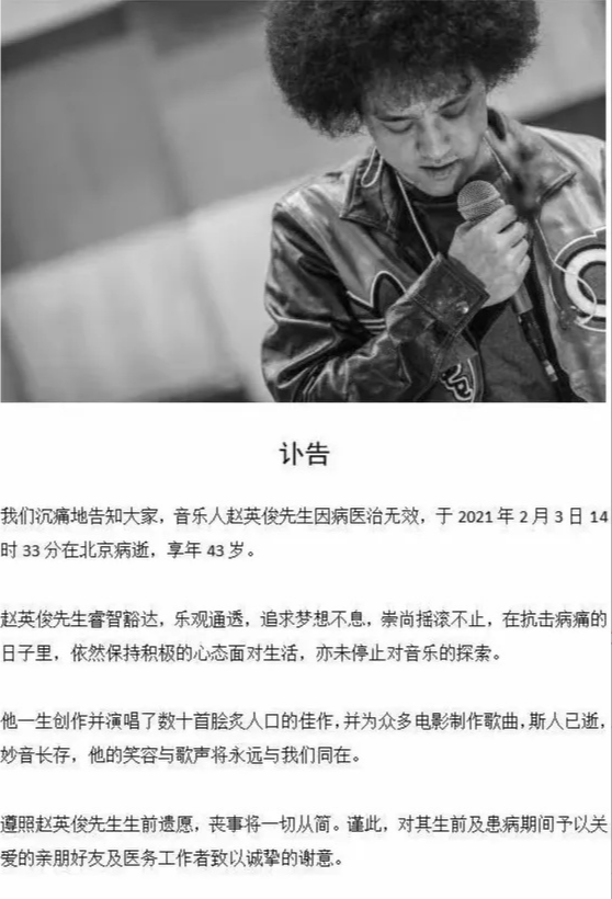 2021年突然離世的3大明星：有人疲於生計，有人病重卻樂觀