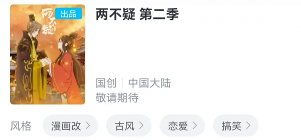 神仙又打架！2022這幾部國漫安排上了