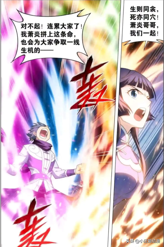 鬥破蒼穹：半步鬥帝蕭玄霸氣！蕭炎大天造化掌對戰鬥聖能量體