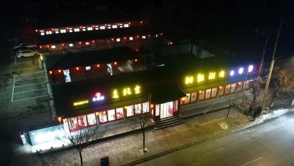 灤南縣也有老北京銅火鍋了！好吃好找人不少，包您回味無窮……