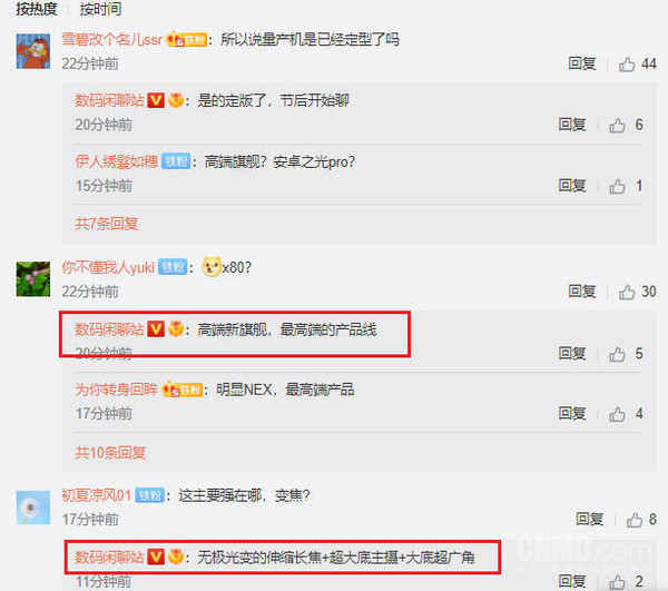 vivo還有高階旗艦？真機已曝光 採用伸縮三主攝設計