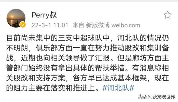河北隊國腳隨津門虎訓練 國安送走楊帆！大連人衝超必須進中甲前三