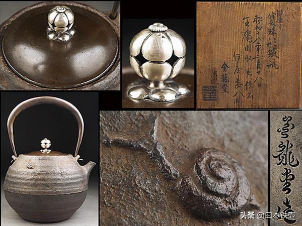 京都鐵壺堂口目錄及作品(非常難得) 京都鐵壺堂口目錄及作品(非常難得)