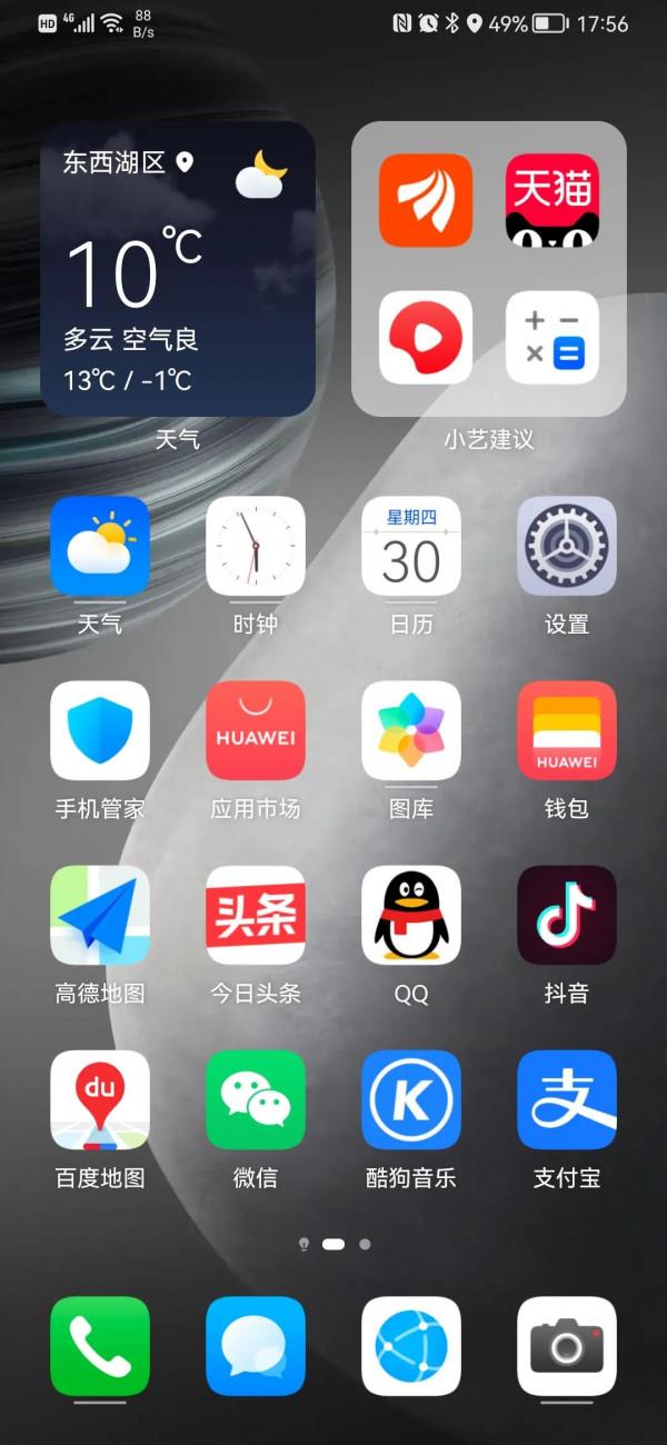 華為鴻蒙OS、小米MIUI、OPPO、VIVO系統UI對比哪家強