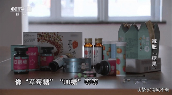 不節食，不運動，只吃“糖果”就可以達到瘦身效果，想試試嗎