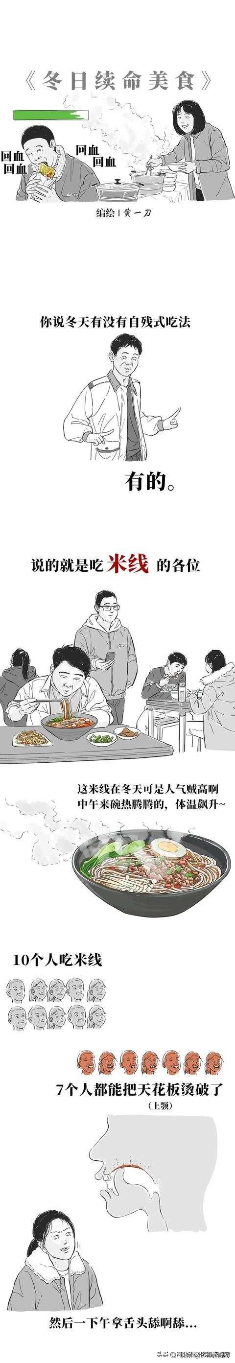 冬日10大續命美食，你pick哪個？