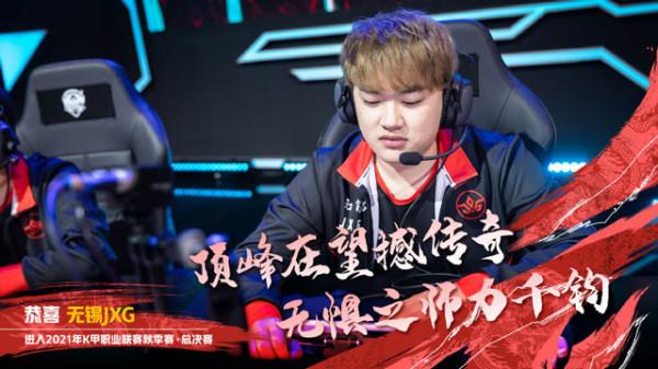 狼隊嫌KPL冠軍拿不夠，連K甲的冠亞都不放過？壓力來到Fly身上