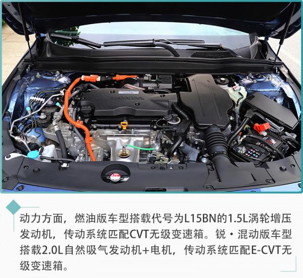 銷量擔當再升級 2022款本田雅閣配置解讀 銷量擔當再升級 2022款本田雅閣配置解讀