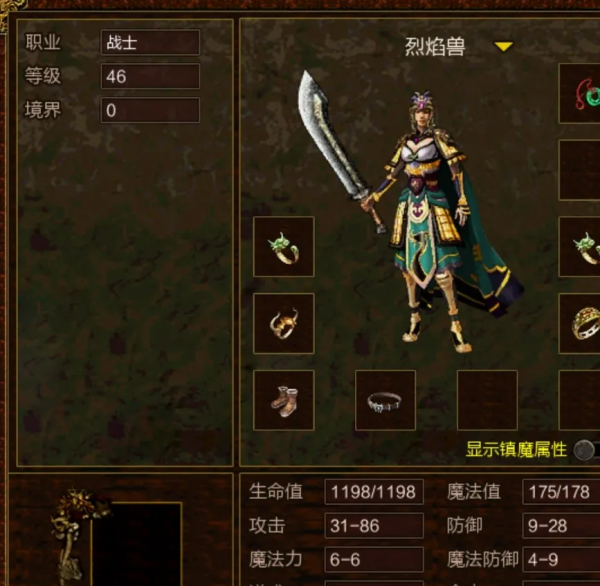 傳世懷舊手遊，真正的傳世版本，復古經典