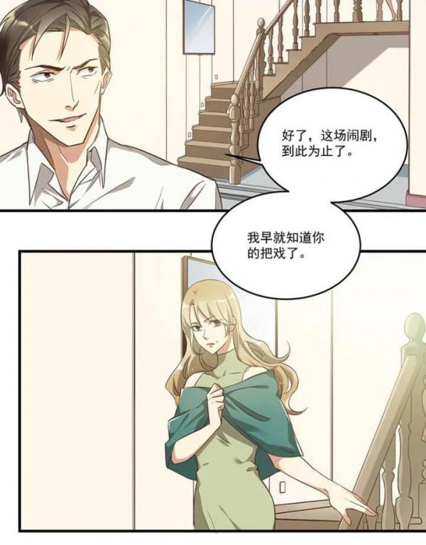 人性漫畫——《欺詐遊戲》機關算盡一場空 人性漫畫——《欺詐遊戲》機關算盡一場空