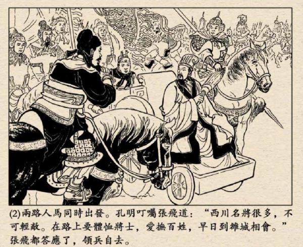 五虎上將：誰是被高估的那一個？看《演義》和正史的對比就知道