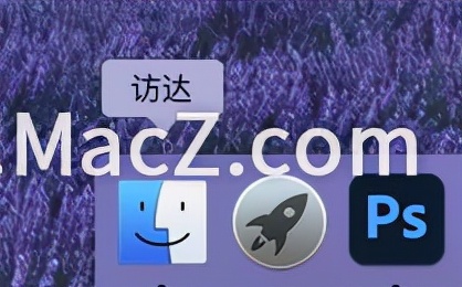 Mac系統基礎教程：如何在訪達邊欄裡隱藏桌面的目錄？