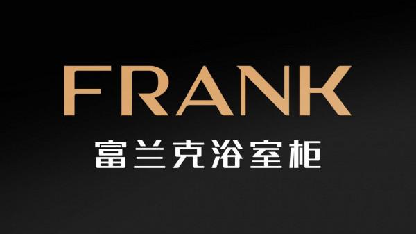 浴室櫃十大品牌走進富蘭克 | 品牌戰略，治企五點