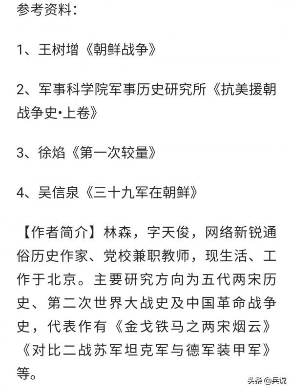 志願軍連長被英軍刺穿胸膛,說不出話,抱著司號員示意堅守 志願軍連長被英軍刺穿胸膛,說不出話,抱著司號員示意堅守